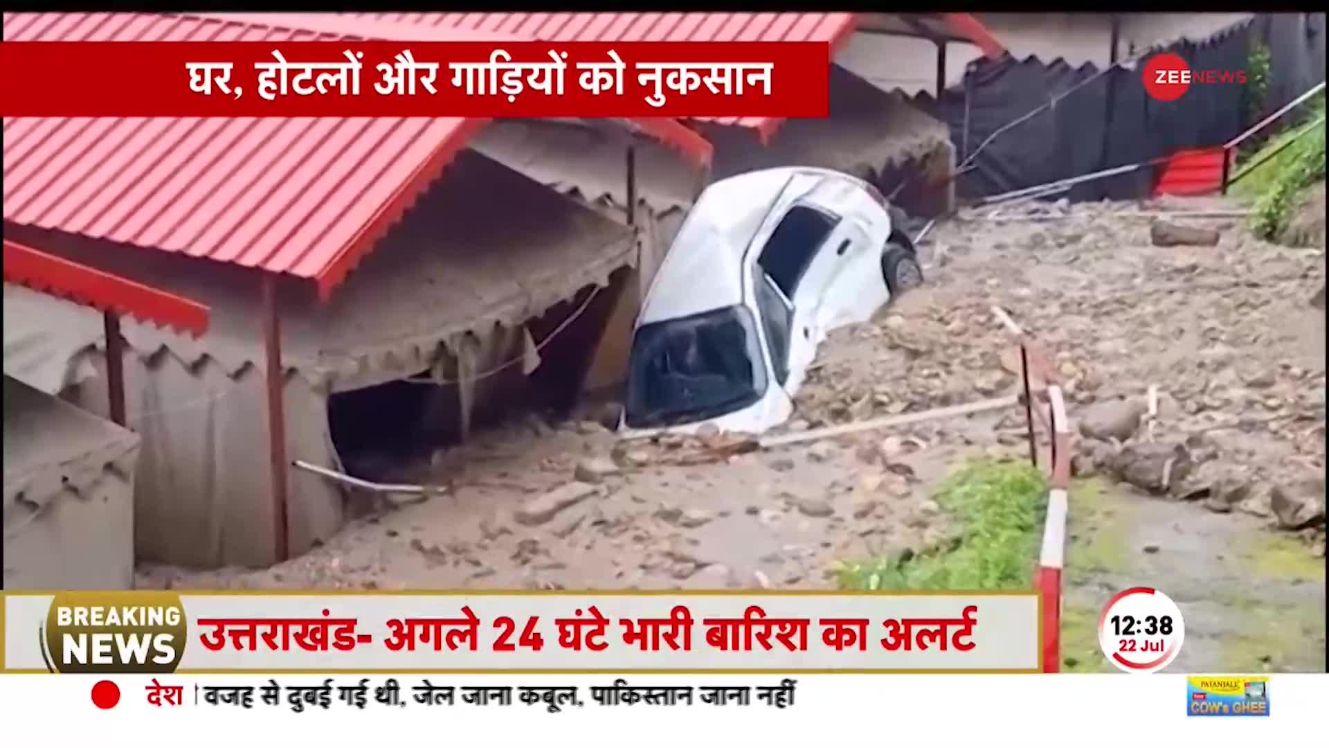 Uttarakhand Rain Updates: नदियों में उफान, घर..गाड़ियों..होटलों को भारी नुकसान