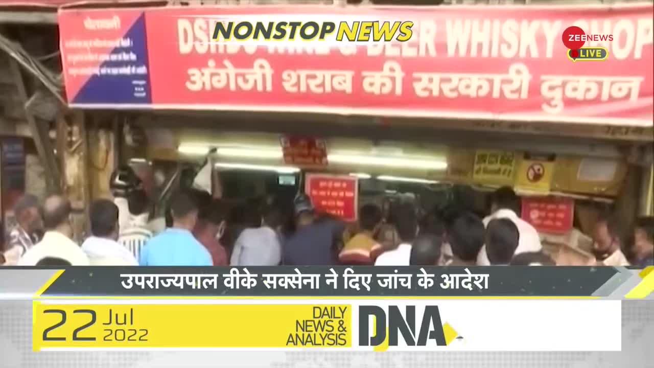 DNA: देखिए Non Stop News; July 22, 2022