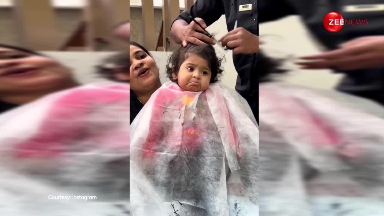 इंटरनेट पर छाया क्यूट सी बच्ची का वीडियो, पहली बार बाल कटाते हुए दिए इतने प्यारे एक्सप्रेशन; देख लोगों का उमड़ा प्यार