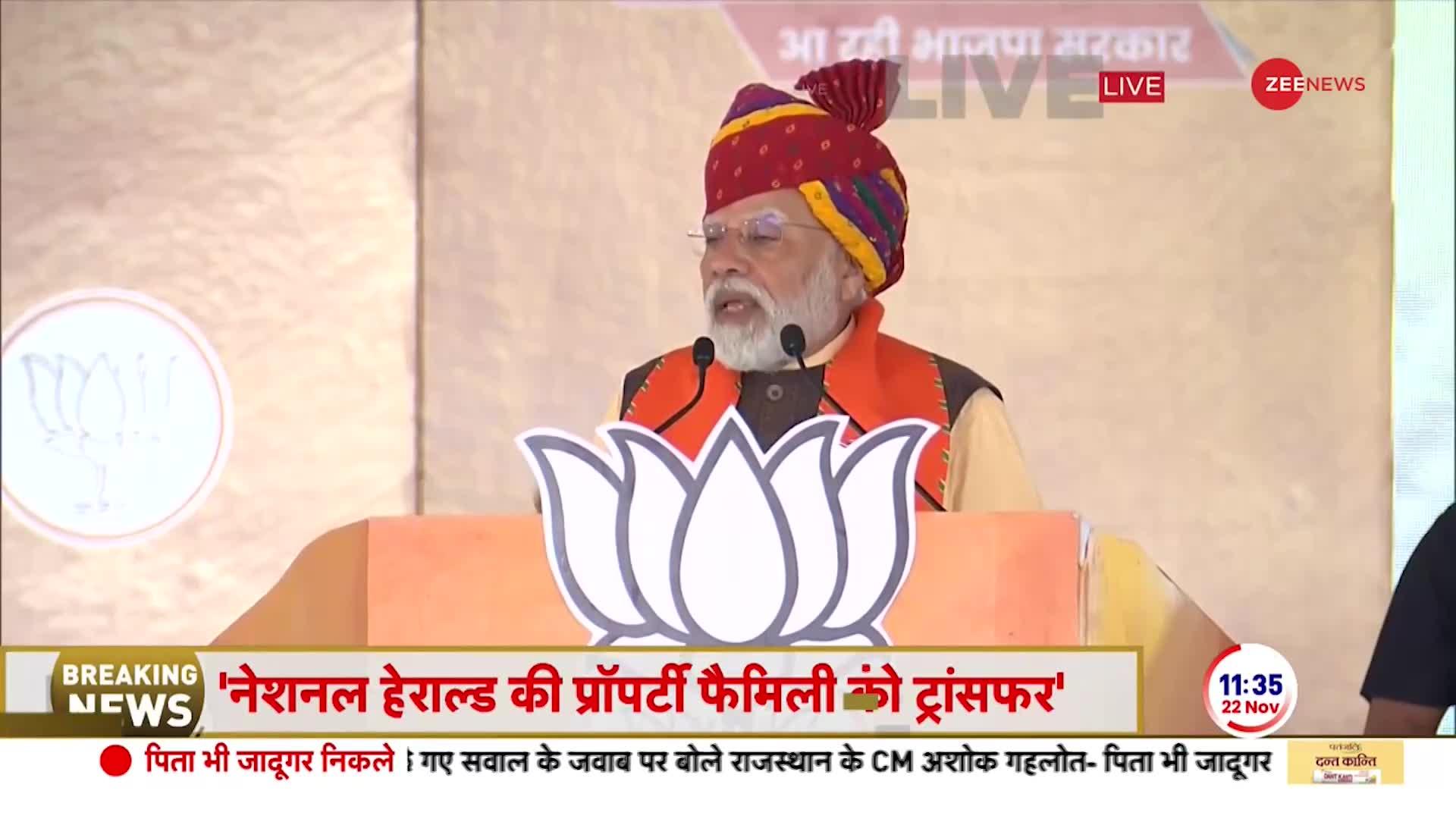 PM Modi Dungarpur Speech: PM मोदी का बड़ा दावा, राजस्थान में बनेगी बीजेपी की सरकार