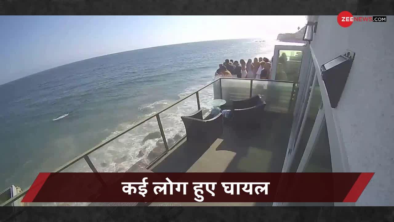 Viral Video: समंदर के सामने अचानक गिरी भीड़ से भरी बालकिनी, कई लोग हुए घायल