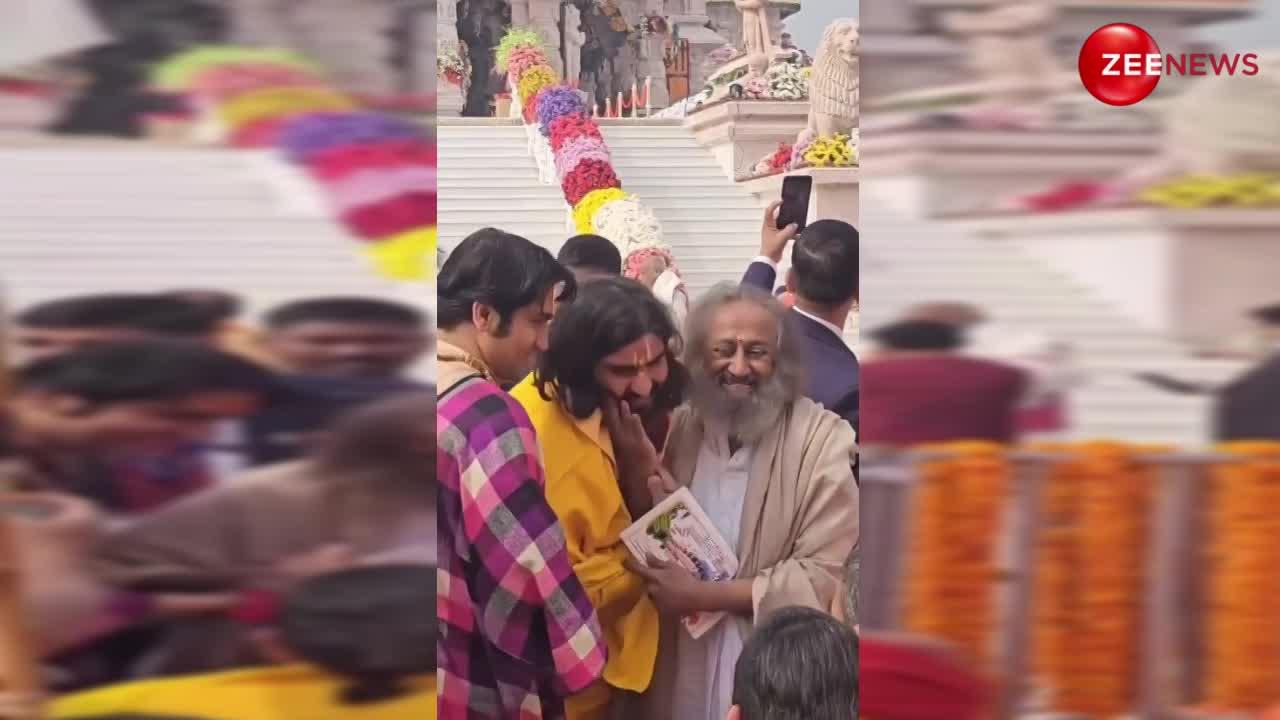 VIDEO: अयोध्या राम मंदिर में एक साथ नजर आए श्री श्री रविशंकर और बाबा बागेश्वर, पीठ थपथपाकर दिया आशीर्वाद