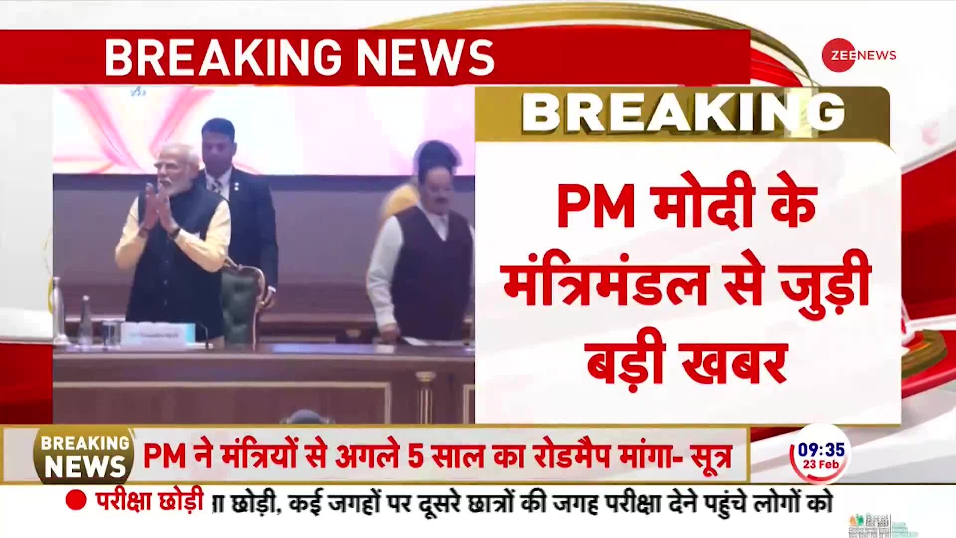 PM Modi Instruction to Cabinet Ministers: PM ने मंत्रियों से मांगा अगले 100 दिन का एक्शन प्लान
