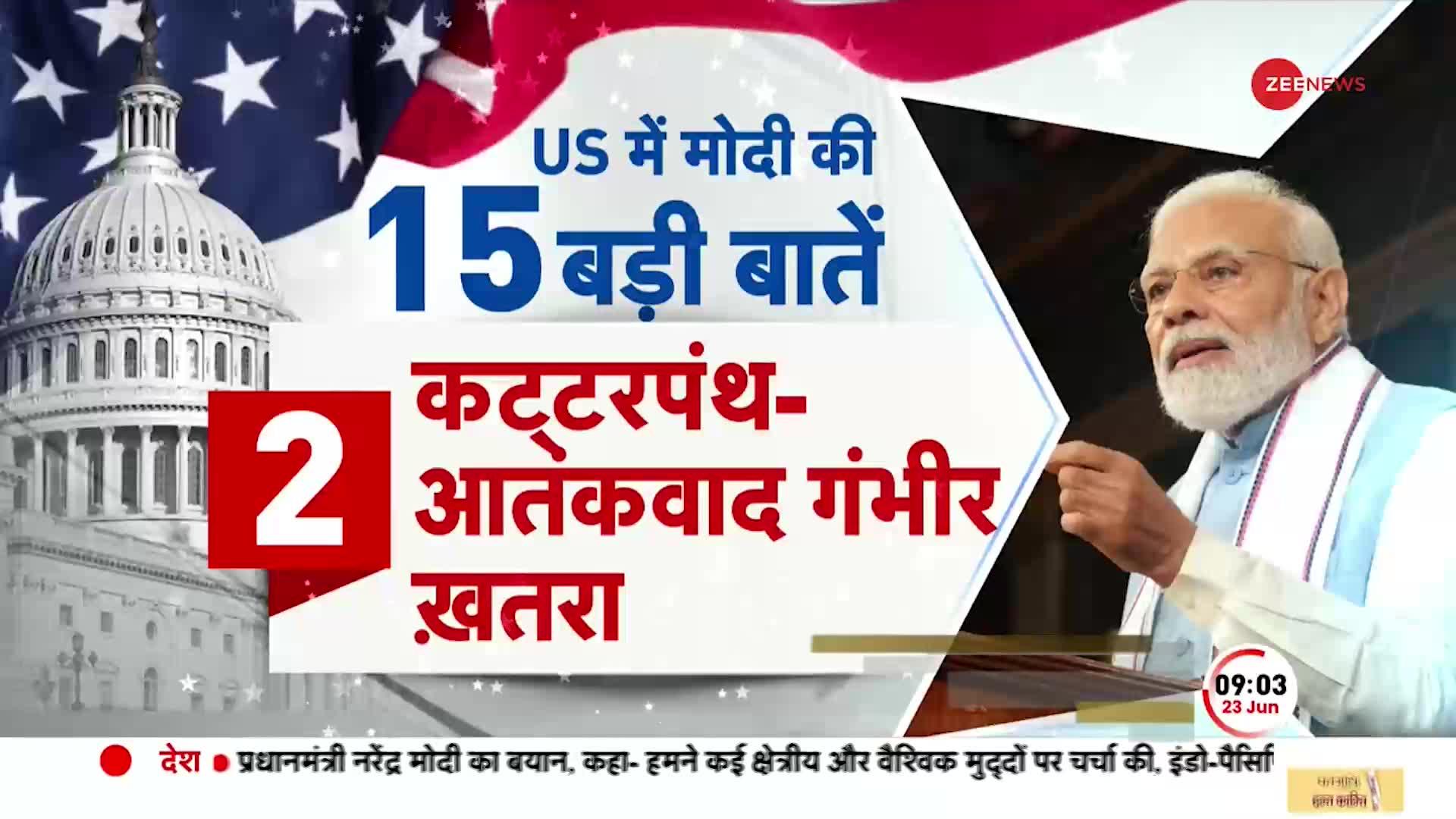 PM Modi America Visit: US Congress को संबोधन को लेकर मोदी ने किया Tweet और कहा, 'बहुत बड़ा सम्मान'