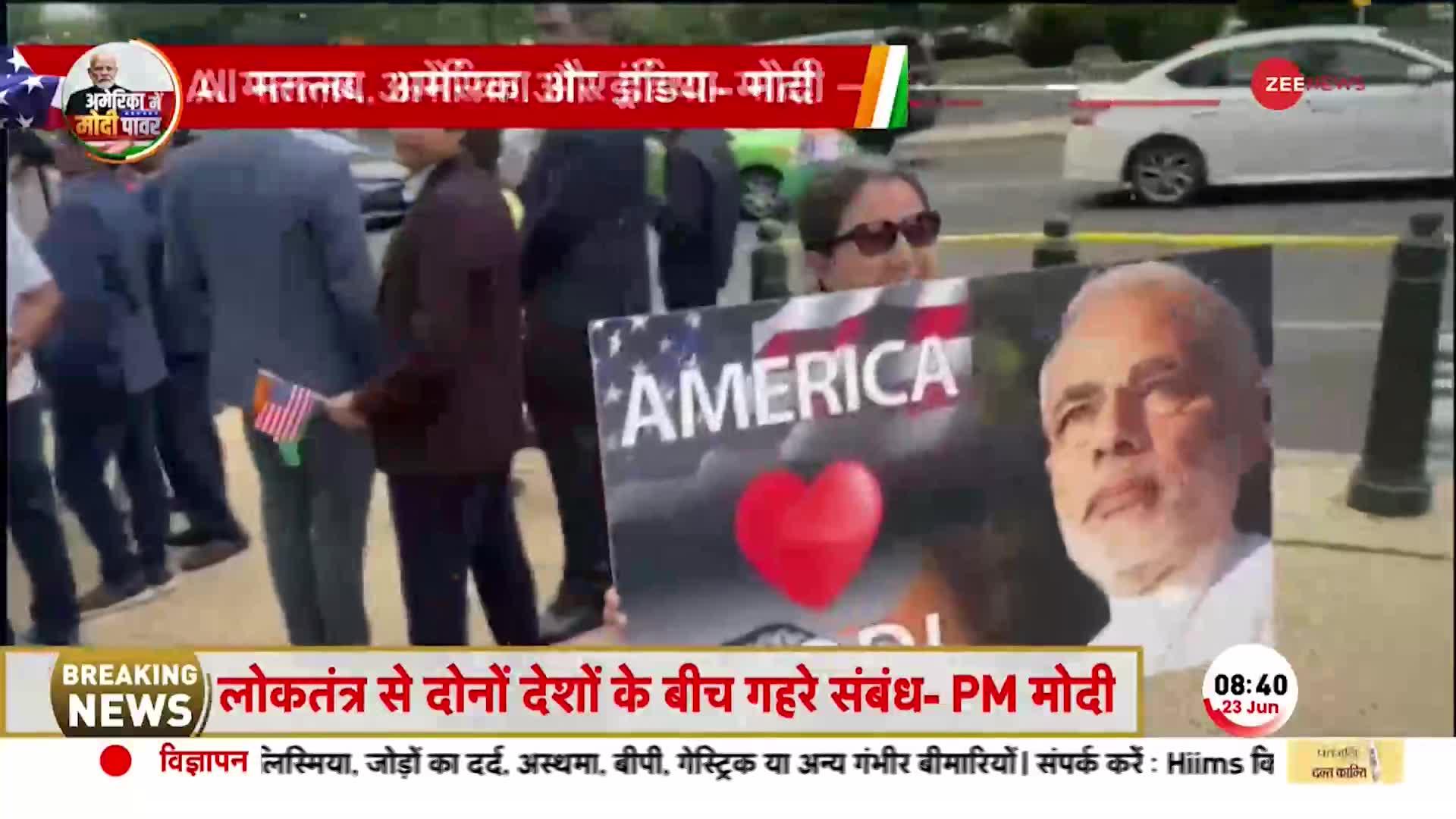 PM Modi USA Visit: US Congress में जब गूंजने लगे वंदे मातरम और मोदी मोदी के नारे