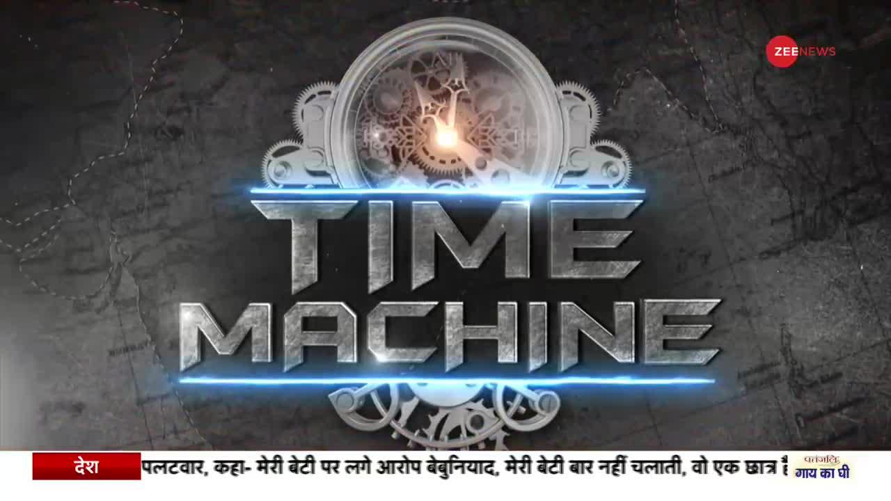 Time Machine: जब बड़े हादसे के बाद बंद हुई थी कुतुब मीनार