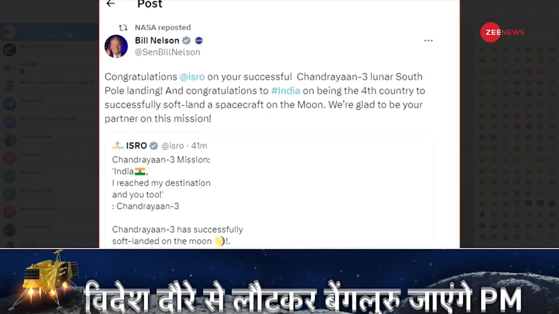 Chandrayaan-3 landing: चंद्रयान-3 के सफल लैंडिंग के बाद दुनिया भर से बधाइयां, NASA ने कही बड़ी बात