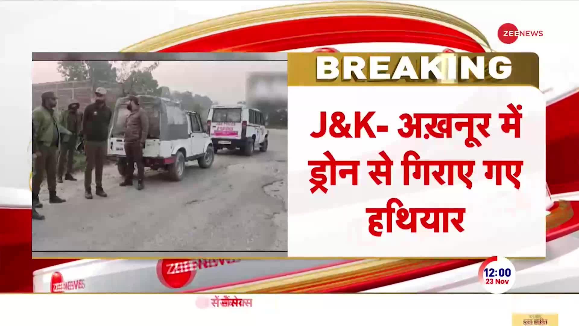Jammu-Kashmir Breaking: जम्मू-कश्मीर में सुरक्षाबलों को बड़ी कामयाबी, हथियारों से भरा बॉक्स हुआ बरामद