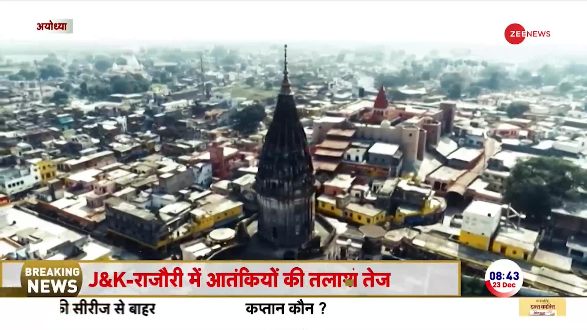 Ayodhya News: 30 दिसंबर को दिखेगी 22 जनवरी की झांकी  | Ram Mandir