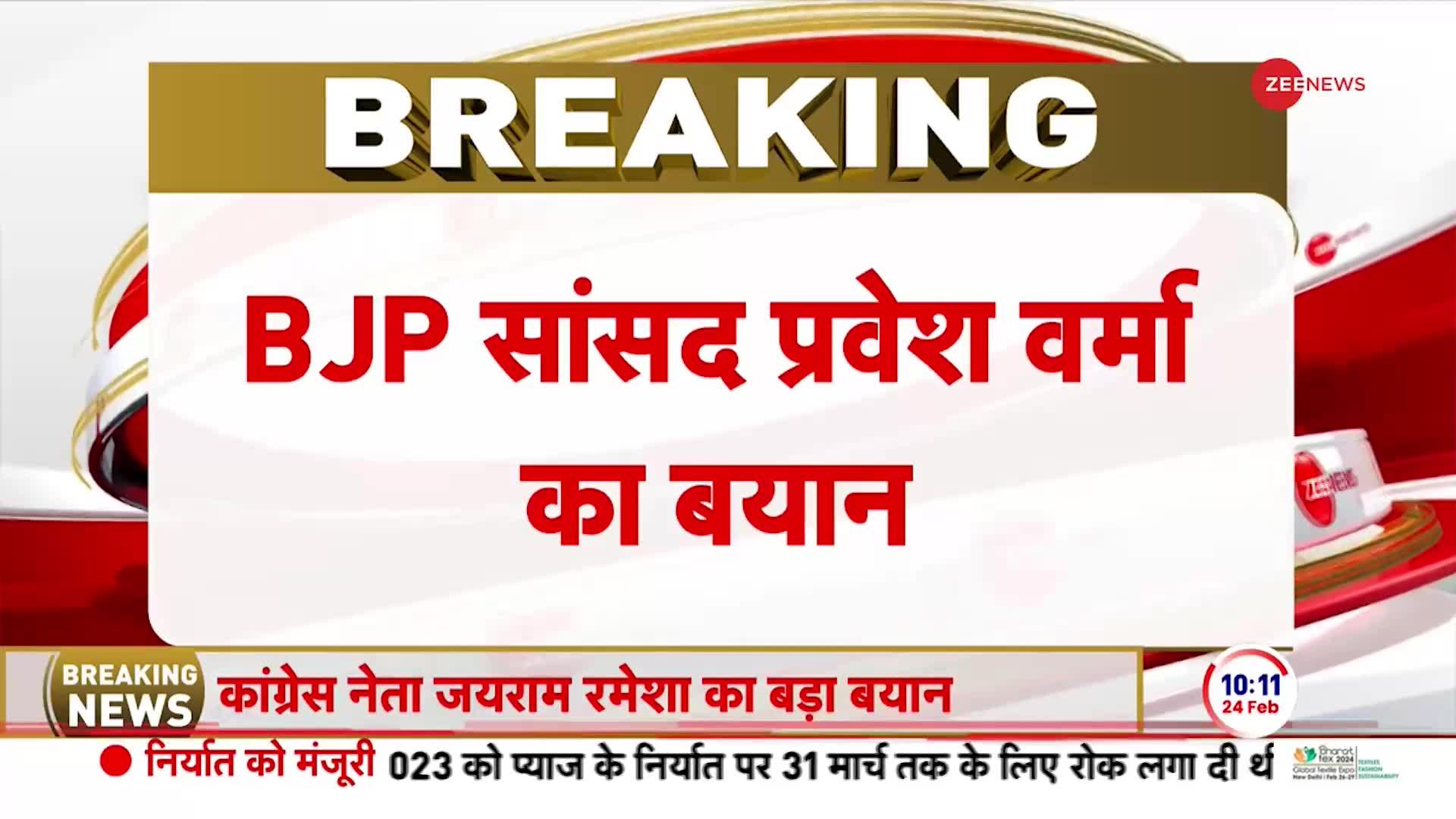 Breaking News: AAP-कांग्रेस गठबंधन पर बीजेपी का निशाना