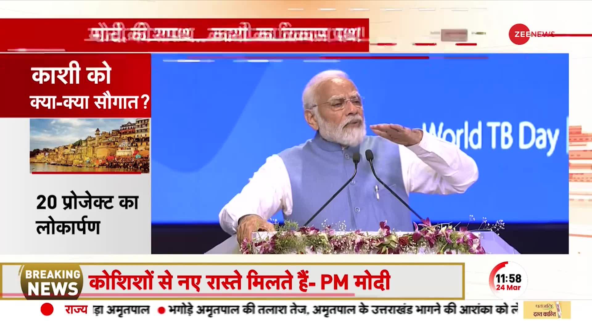 PM Modi Varanasi Speech: One World TB Summit का उद्घाटन किया, बोले, 'टीबी हारेगा, भारत जीतेगा'