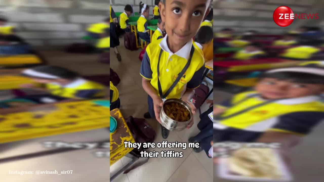 Viral: टीचर के साथ छोटे बच्चों ने शेयर किया अपना लंच, वीडियो को 10 मिलियन लोगों ने देखा