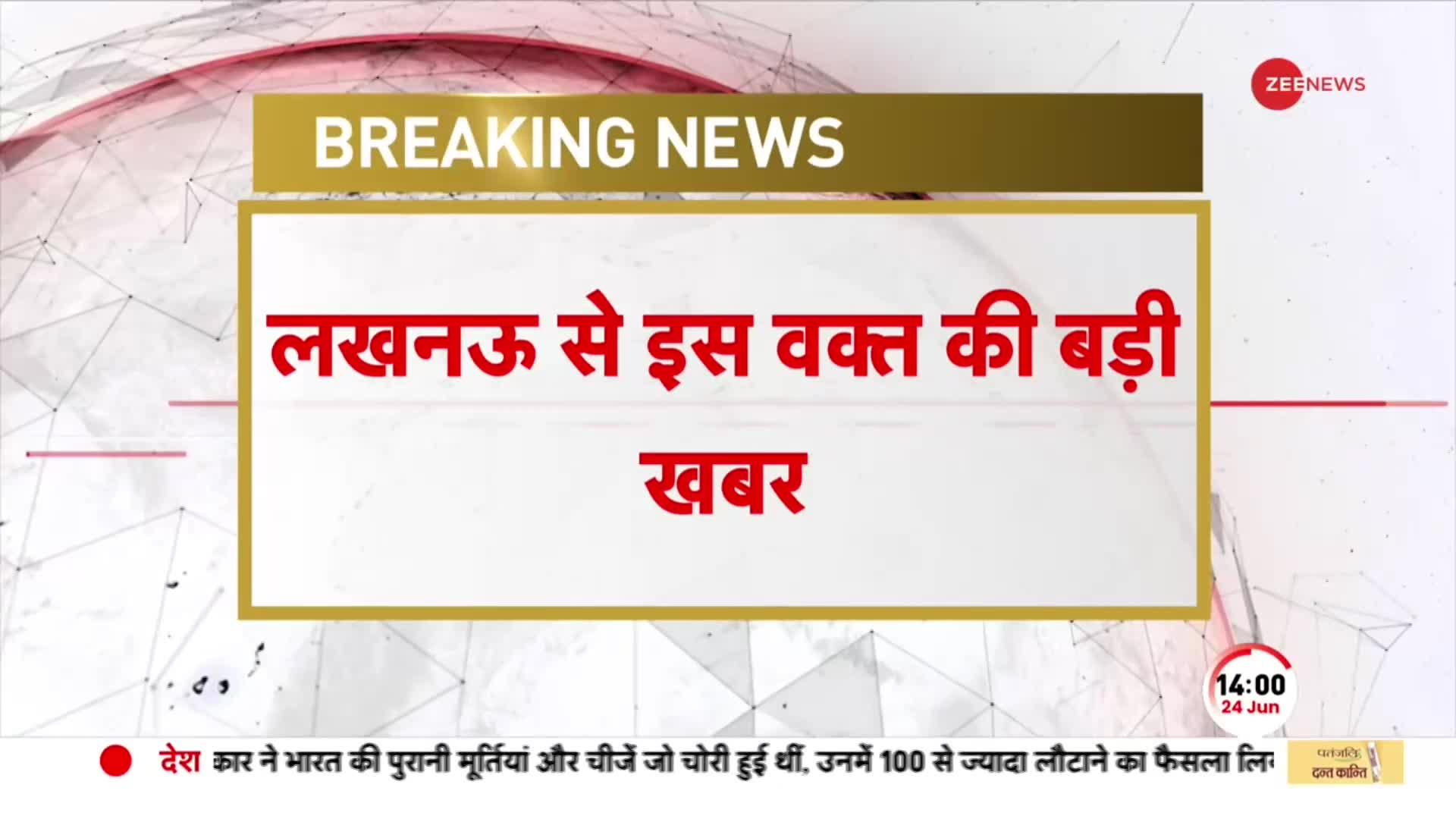 लखनऊ के बादशाहनगर इलाके में कमर्शियल कॉम्प्लेक्स में लगी आग, कई लोग अंदर फंसे