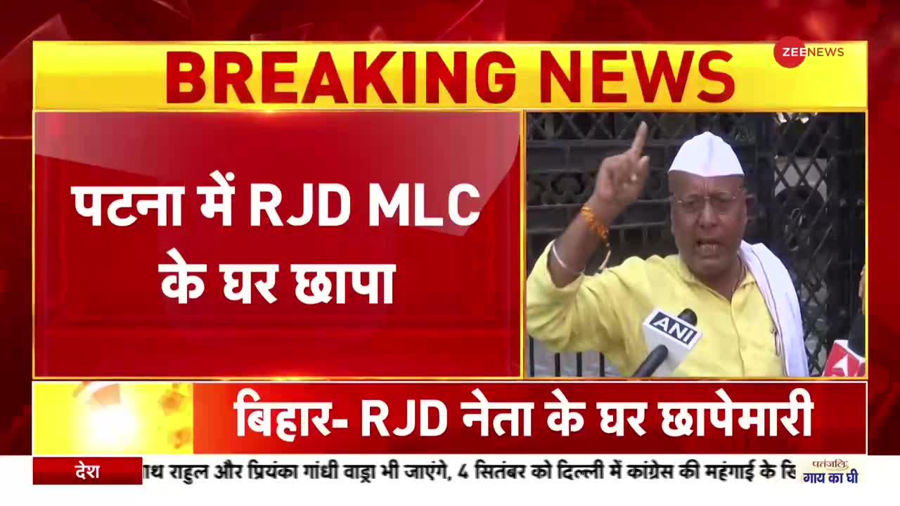 Bihar CBI Raid : RJD के MLC सुनील सिंह के घर CBI का छापा