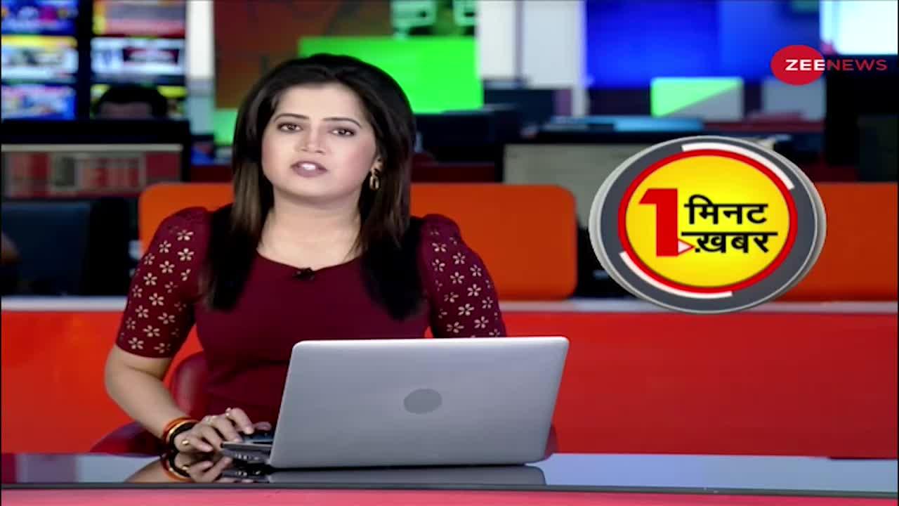 1 Minute, 1 Khabar: Pfizer-BioNTech बनी पहली Full Approval Vaccine