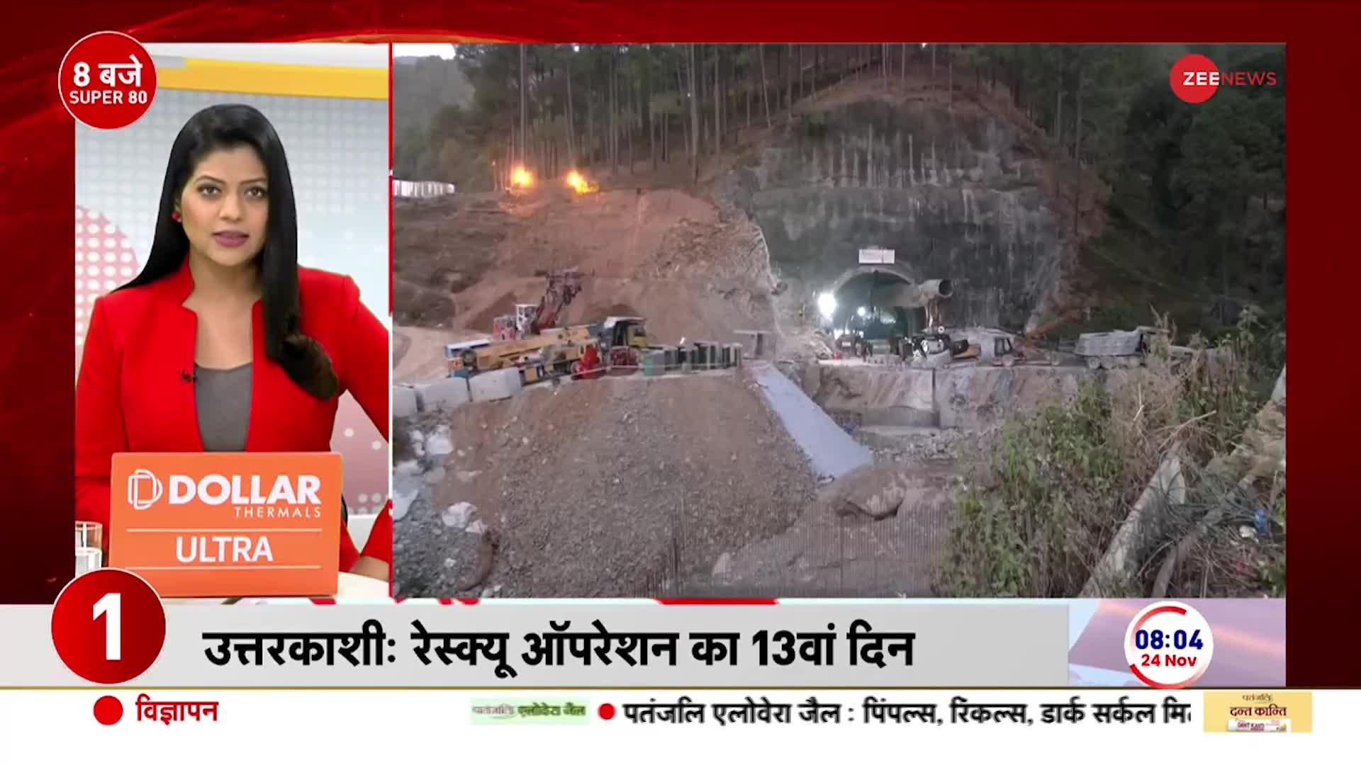 Uttarkashi Tunnel Rescue Update: क्या है मज़दूरों को निकालने का बैकअप प्लान?