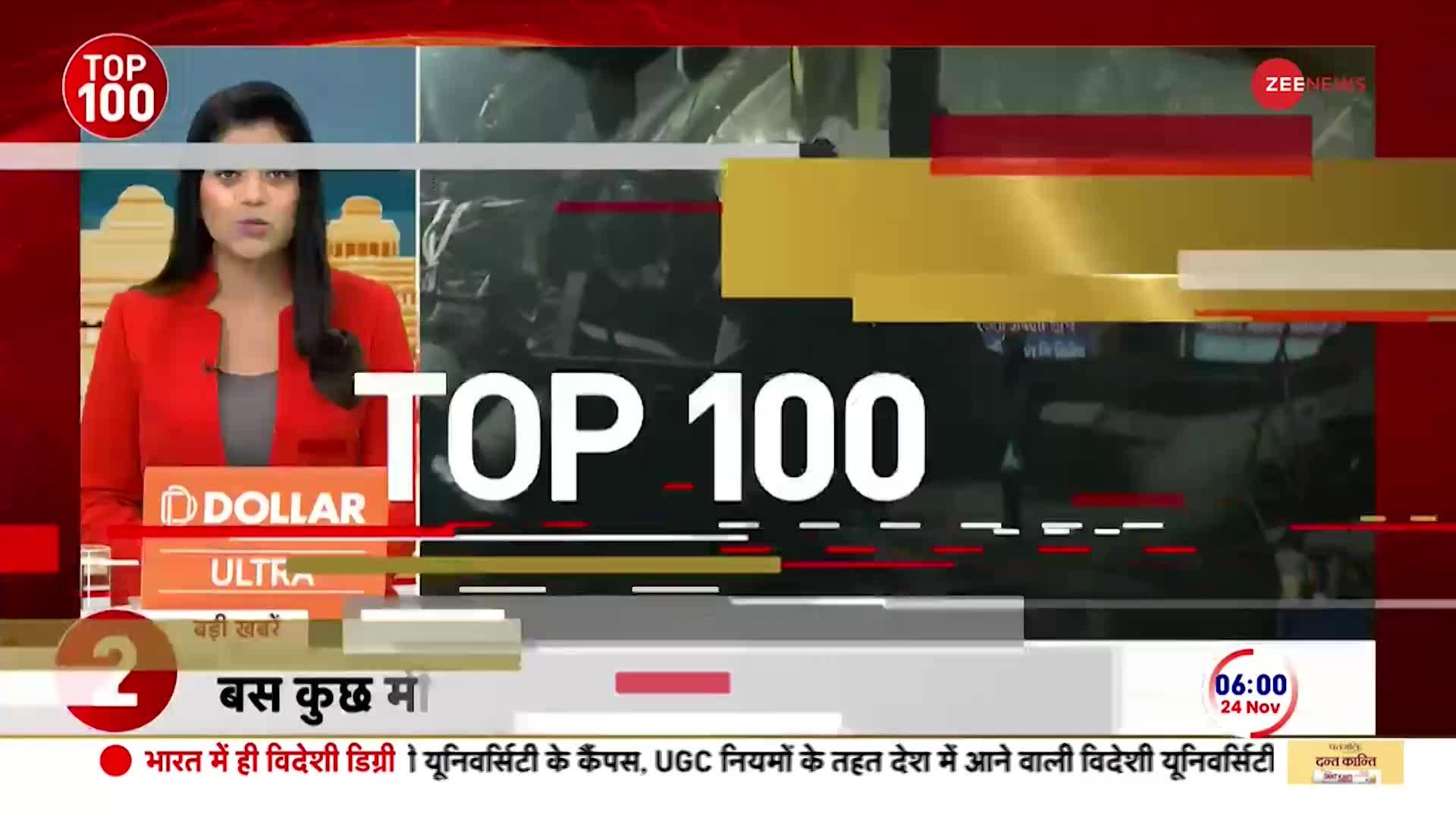 Top 100 News LIVE: देखें सुबह की 100 बड़ी खबरें फटाफट अंदाज में |