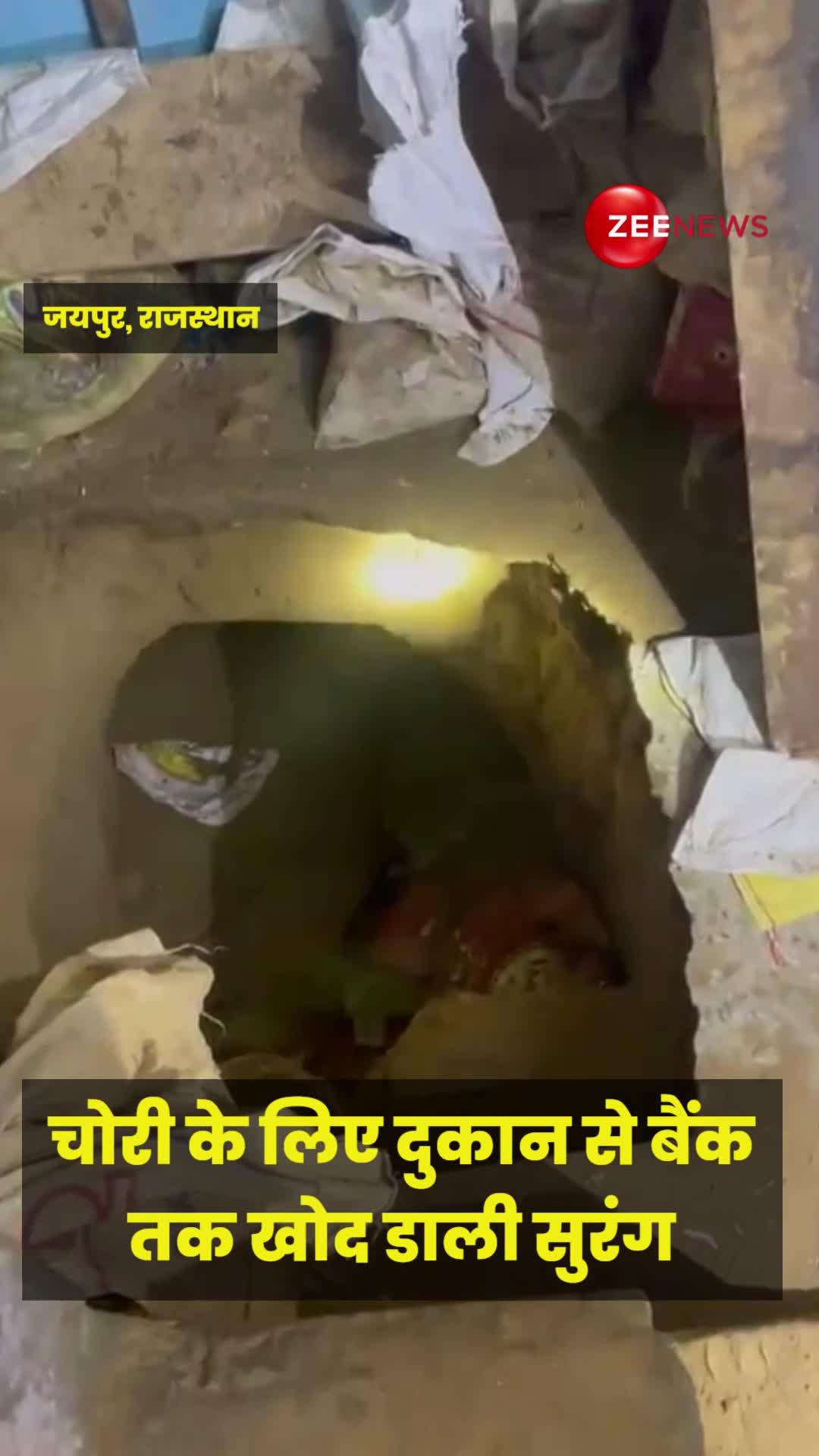 जयपुर: चोरी के लिए दुकान से बैंक तक खोद डाली सुरंग