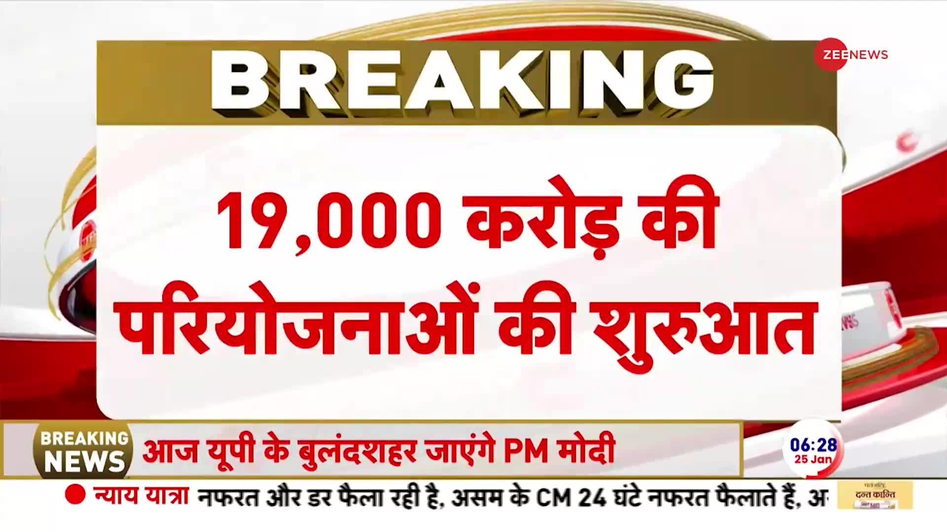 PM Modi Bulandshehr Visit: आज पीएम मोदी यूपी को देंगे 19 हज़ार करोड़ सौगात