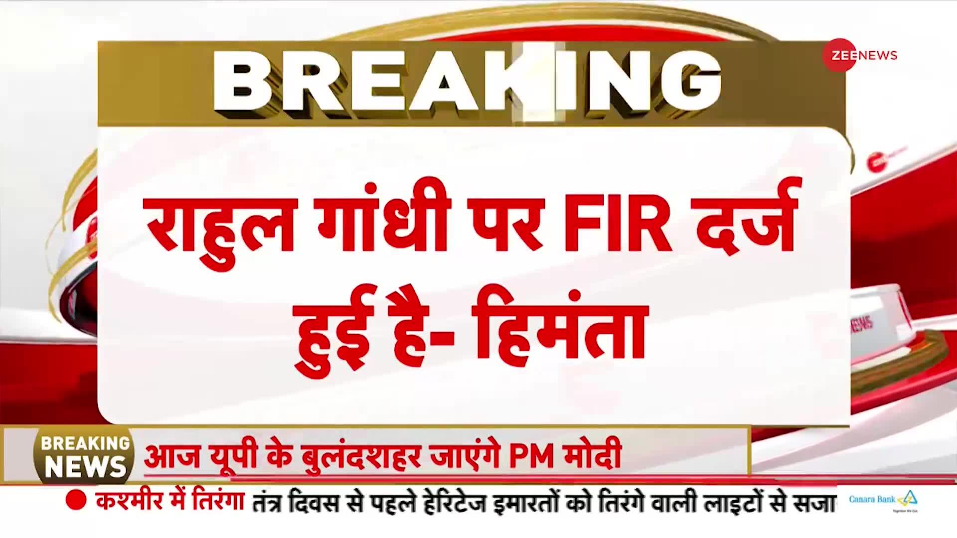 Himanta Biswa Sharma on Rahul Gandhi: राहुल गांधी पर हिमंता बिस्वा का बड़ा बयान