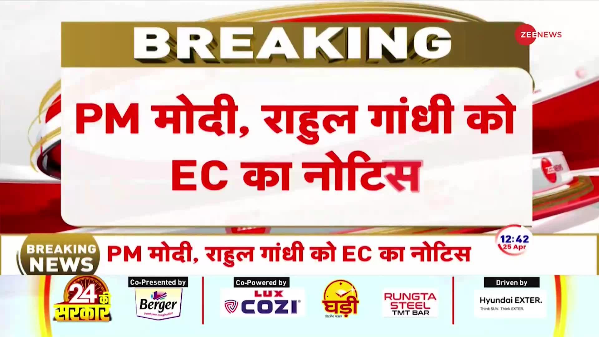 EC Notice to Rahul-PM Modi: PM मोदी और राहुल गांधी को EC का नोटिस