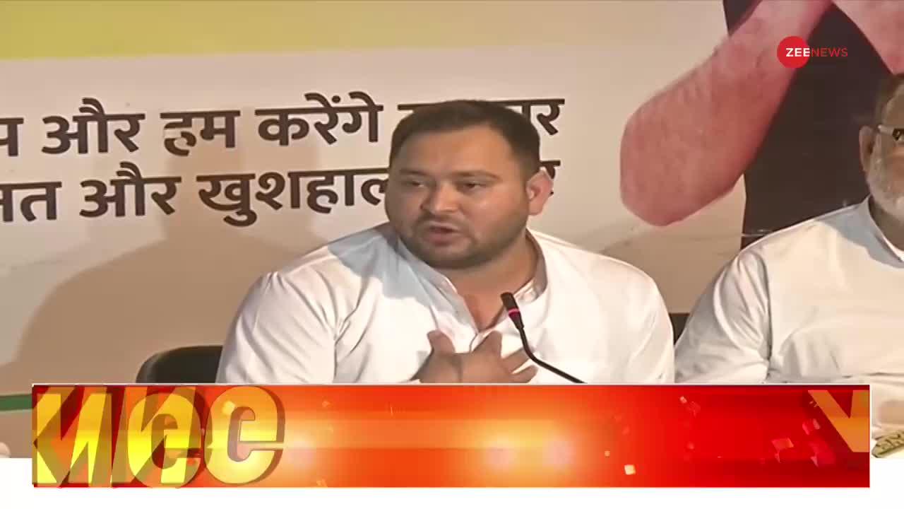 Tejashwi Yadav Press Conference: तेजस्वी का CBI को चैलेंज, 'BJP के नेताओं की जांच करके दिखाएं'