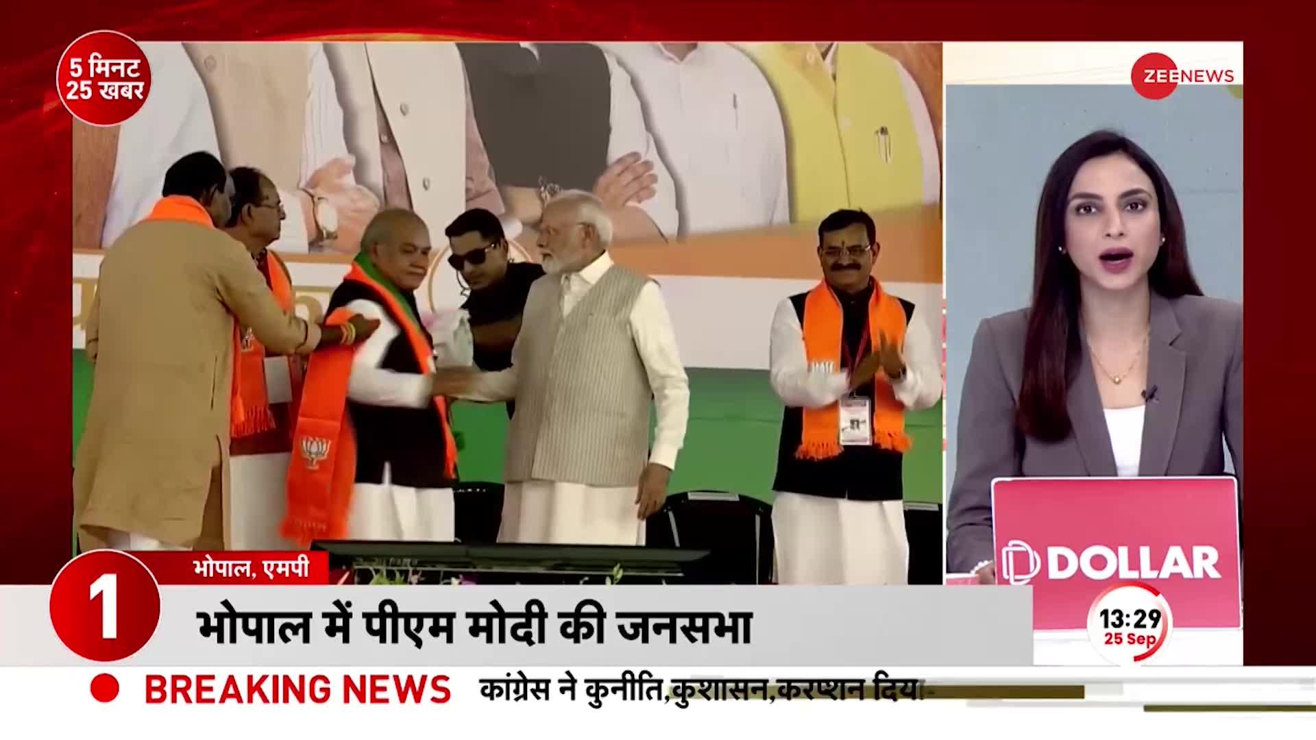 Bhopal से PM Modi का Rahul Gandhi पर करारा तंज, 'Congress के लिए खेत Photoshoot की जगह'