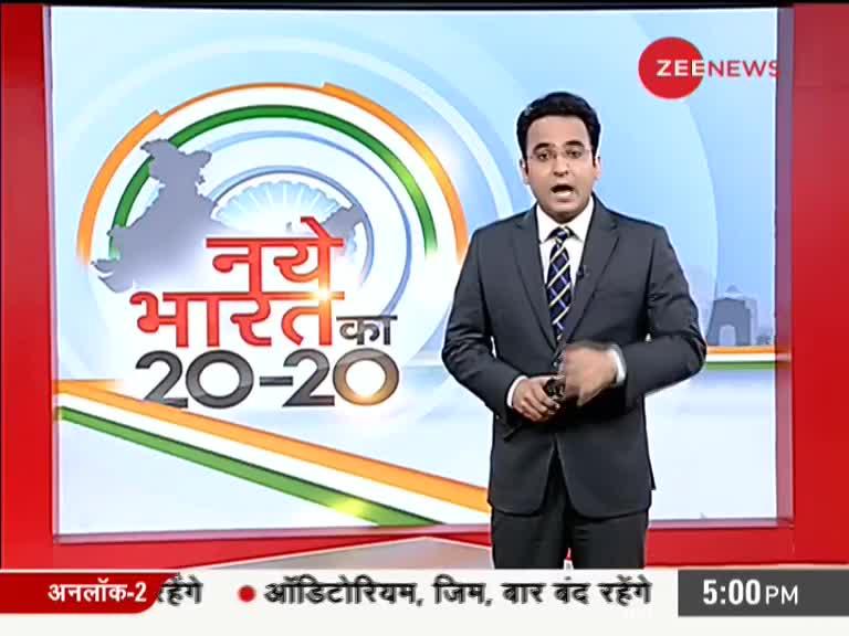 नए भारत का 20-20: देखिए दिन की 20 बड़ी खबरें