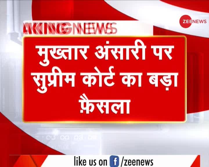 Breaking News: सुप्रीम कोर्ट ने मुख्तार अंसारी को पंजाब से यूपी भेजने का आदेश दिया