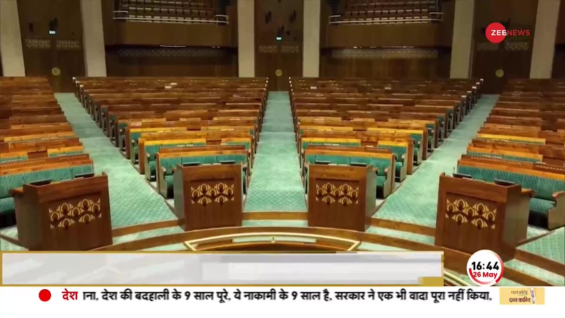 New Parliament Video: अंदर से नया संसद भवन कुछ ऐसा दिखता है, देखिए EXCLUSIVE VIDEO