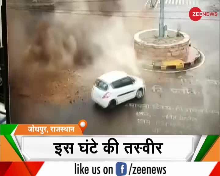 VIDEO : जोधपुर में बीच सड़क पर हुआ धमाका