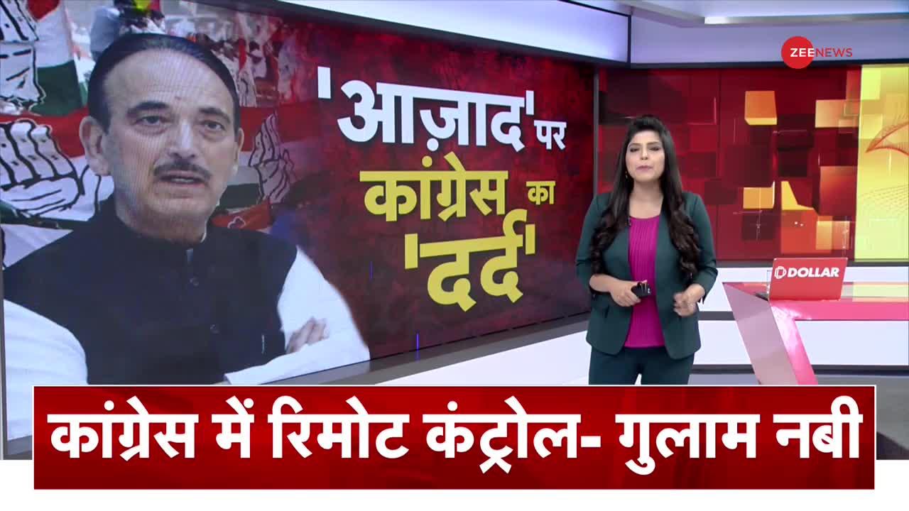 Ghulam Nabi Azad News: राहुल गांधी BJP के लिए वरदान - Himanta Biswa