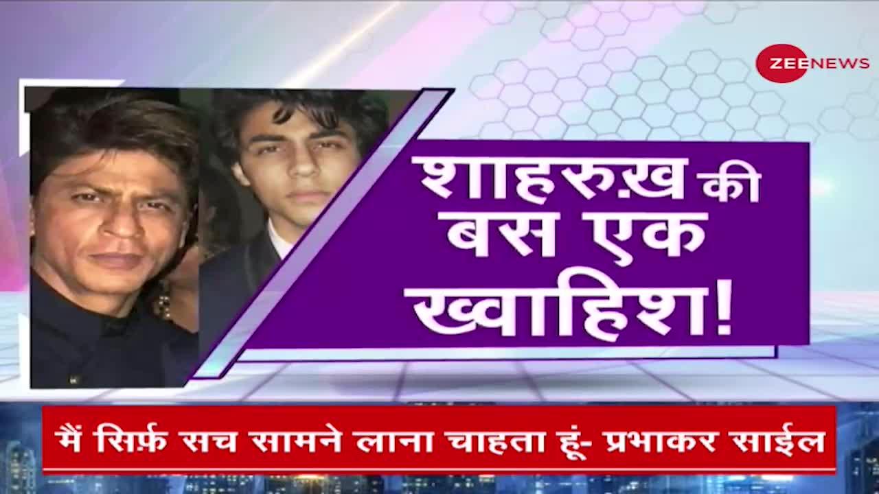 Bollywood Breaking: Bombay High Court में Aryan Khan Bail Plea पर होगी सुनवाई