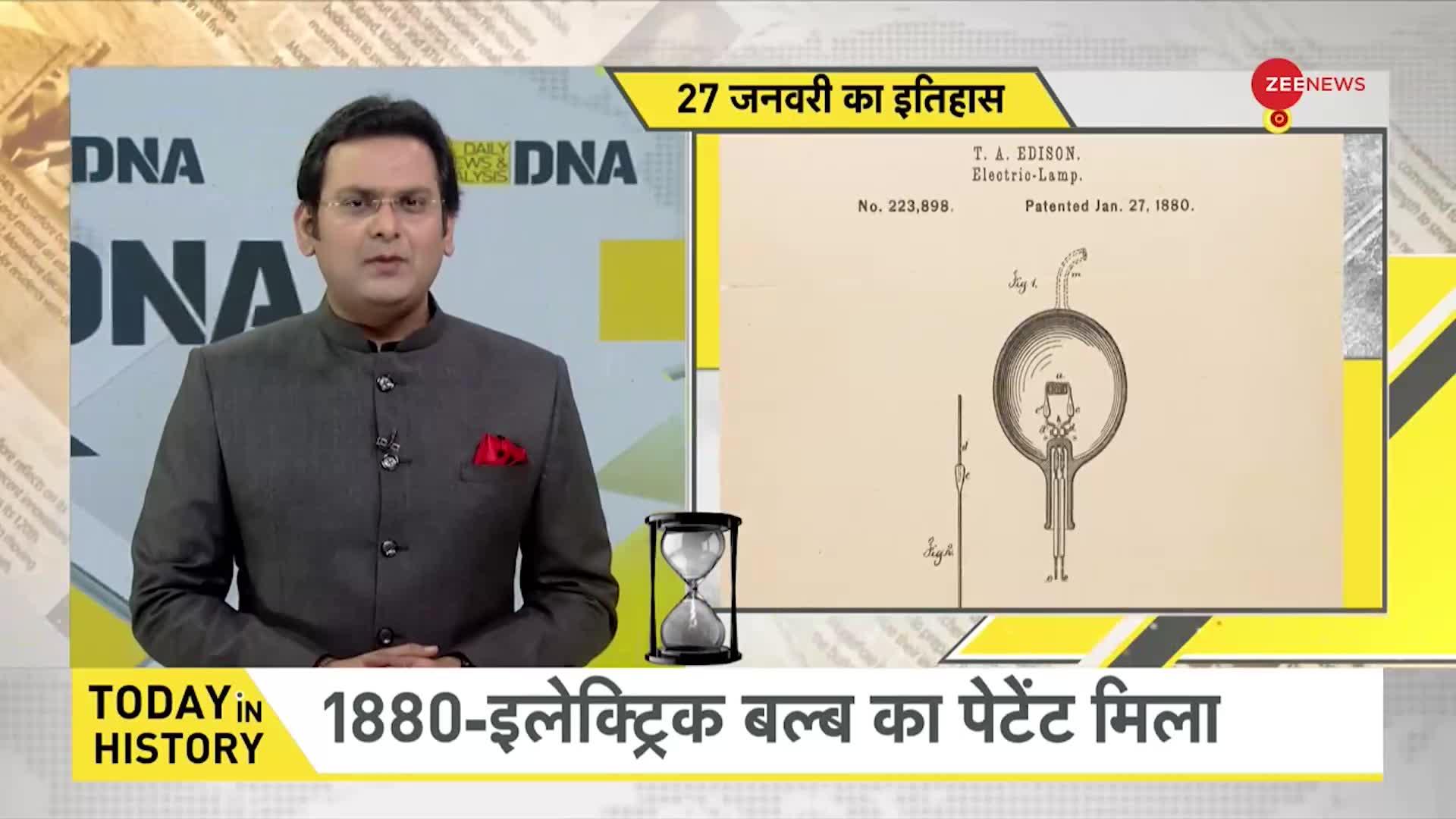 DNA: जब 1921 में हुई स्टेट बैंक ऑफ इंडिया की शुरुआत