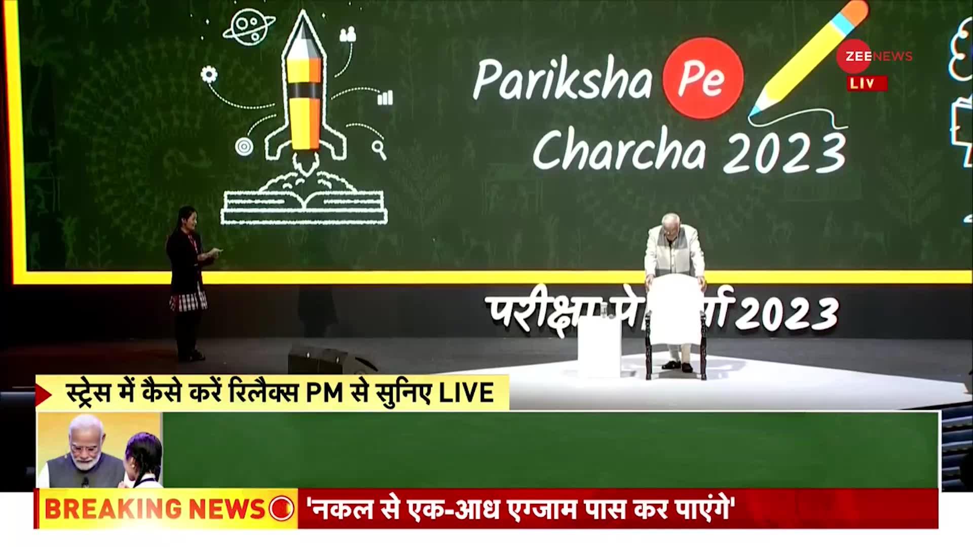 Pariksha Pe Charcha 2023: Average Student होने के सवाल पर PM Modi बोले,'समान्य लोग असमान्य काम करें'