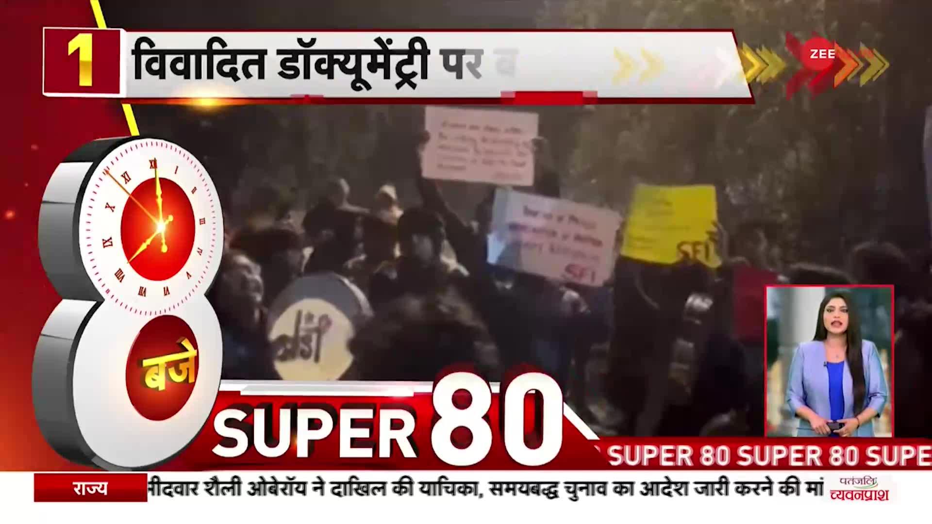 Super 80: BBC Documentary विवाद को लेकर Rajasthan के CM Ashok Gehlot बोले, 'फिल्म को रोकना सही नहीं'