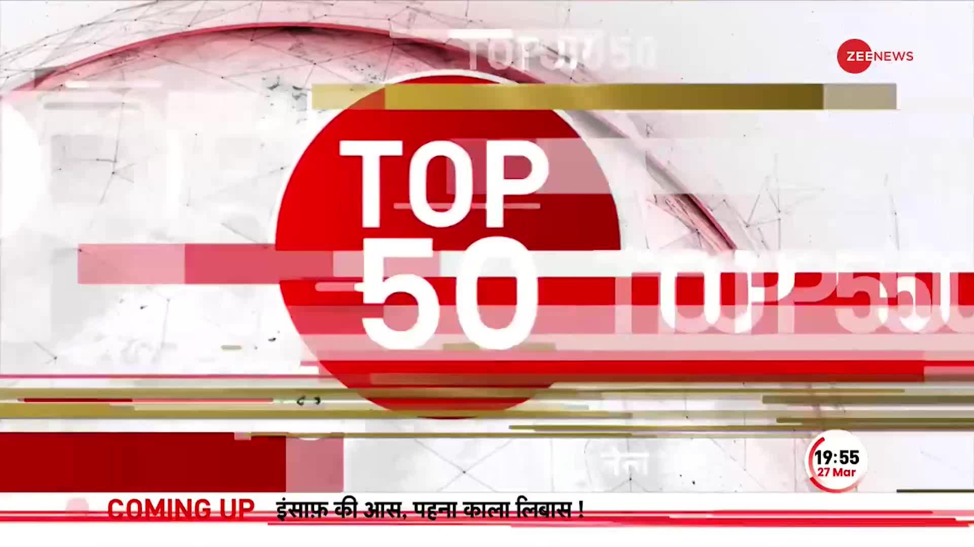 Top 50: Atiq Ahmed पर Giriraj Singh का बड़ा बयान, बोले अपराधियों को 'योगी फोबिया' हो गया है