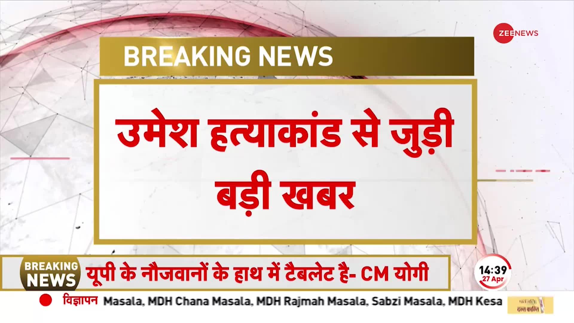 BREAKING NEWS: Guddu Muslim को लेकर बड़ा खुलासा, Odisha में Ayush Chaudhary के नाम से छिपा था- सूत्र