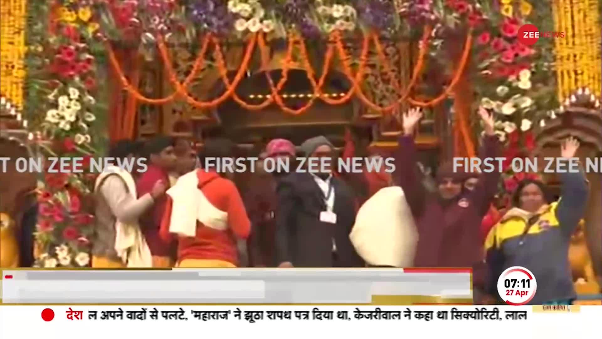 Badrinath Kapat Open 2023: खुल गए बद्रीनाथ के कपाट, Zee News पर कीजिए EXCLUSIVE दर्शन