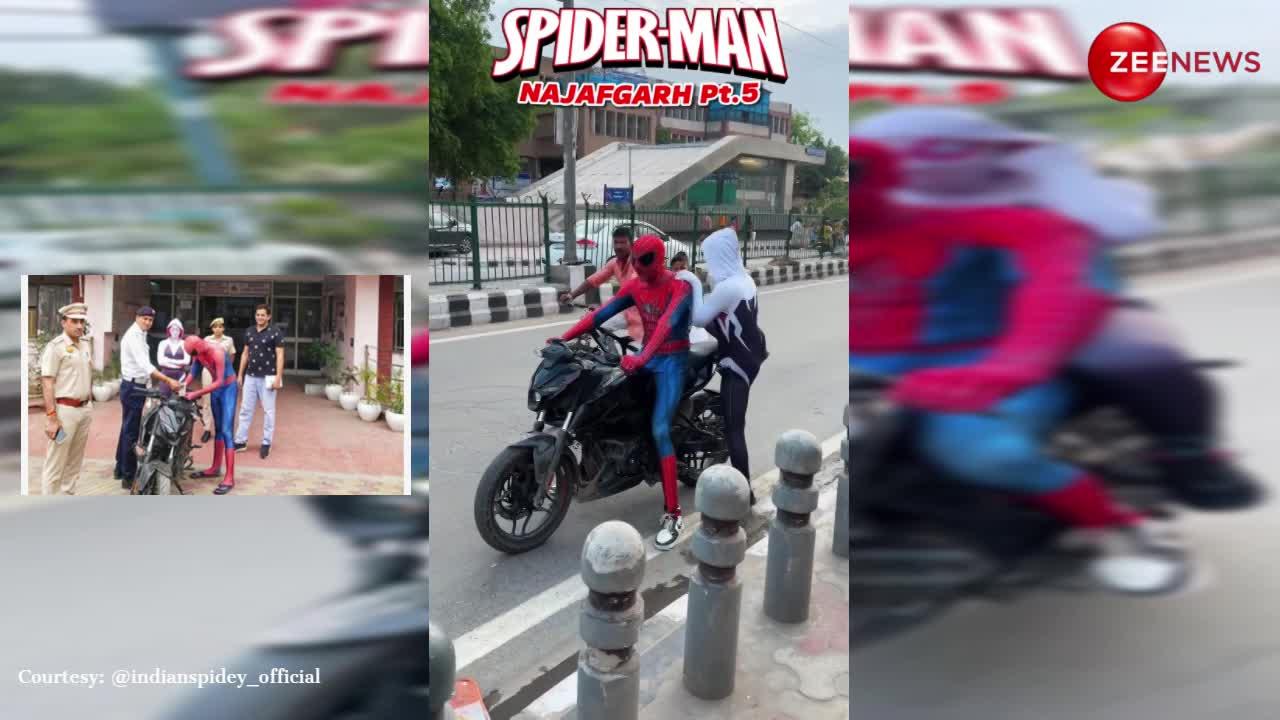 दिल्ली की सड़क पर स्टंट करते स्पाइडरमैन कपल को पुलिस ने पकड़ा, सिखाया ऐसा सबक जिंदगी भर याद रहेगा