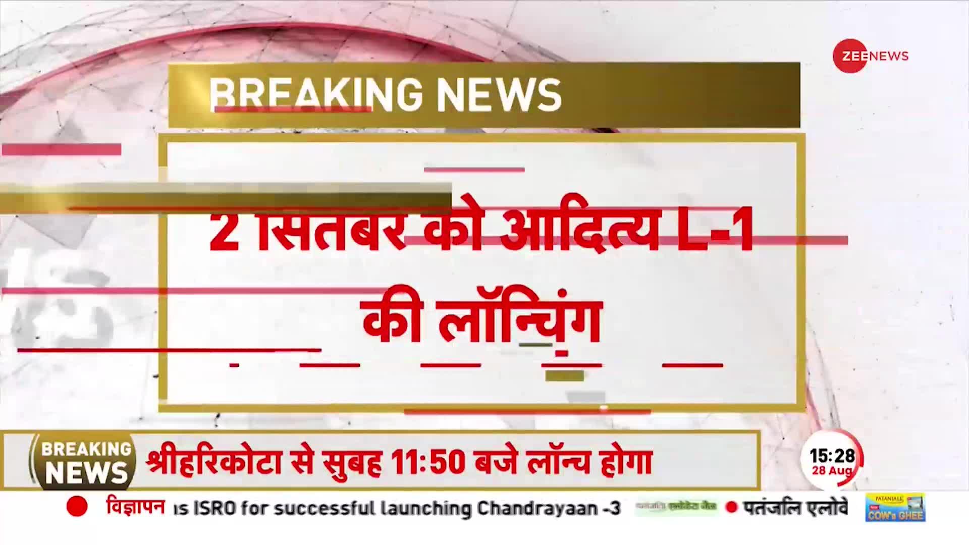Aditya L1 Mission: Sun के सीक्रेट्स खोलेगा आदित्य एल-1? 2 सितंबर को लॉन्चिंग | Chandrayaan-3