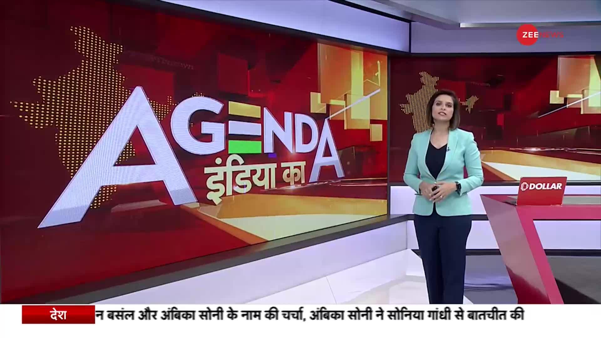 Agenda India Ka: राजस्थान में कलह... दिल्ली में होगी सुलह? |
