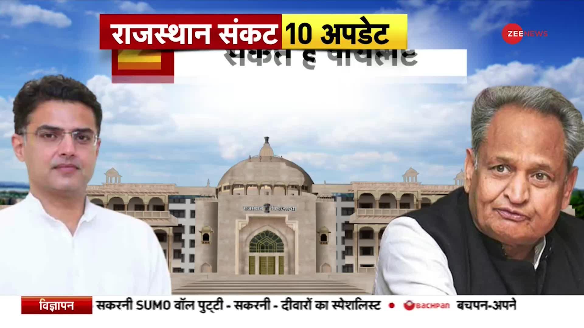 Rajasthan Congress News: राजस्थान के सियासी संकट से जुड़े 10 बड़े अपडेट