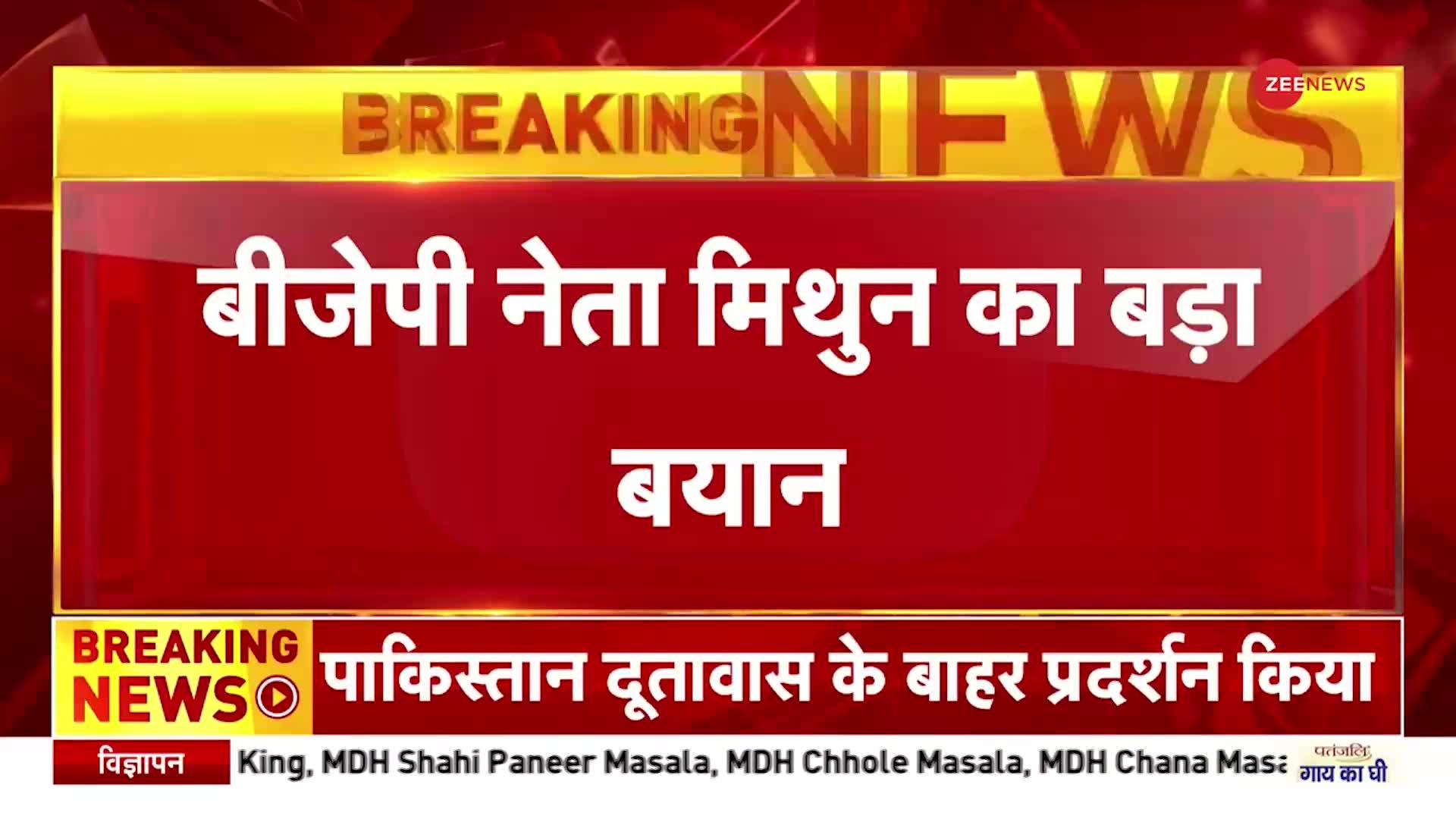 Mithun On Mamata Banerjee: मिथुन चक्रवर्ती का ममता पर बड़ा बयान, 'मैं ममता का बहुत बड़ा फॉलोअर हूं'