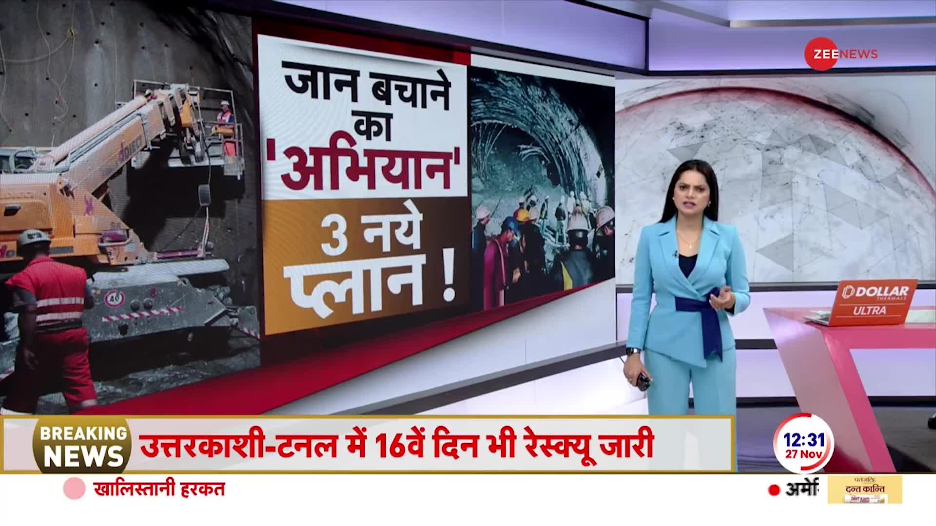 Uttarkashi Tunnel Rescue: उत्तरकाशी टनल के बाहर बनी 'शिव' की आकृति