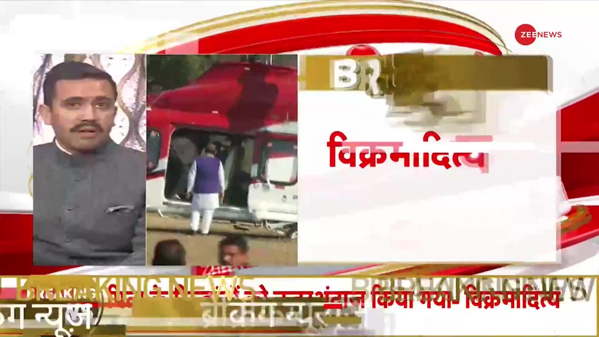 Breaking News: विक्रमादित्य सिंह ने हिमाचल में मंत्रीपद से इस्तीफे का किया ऐलान
