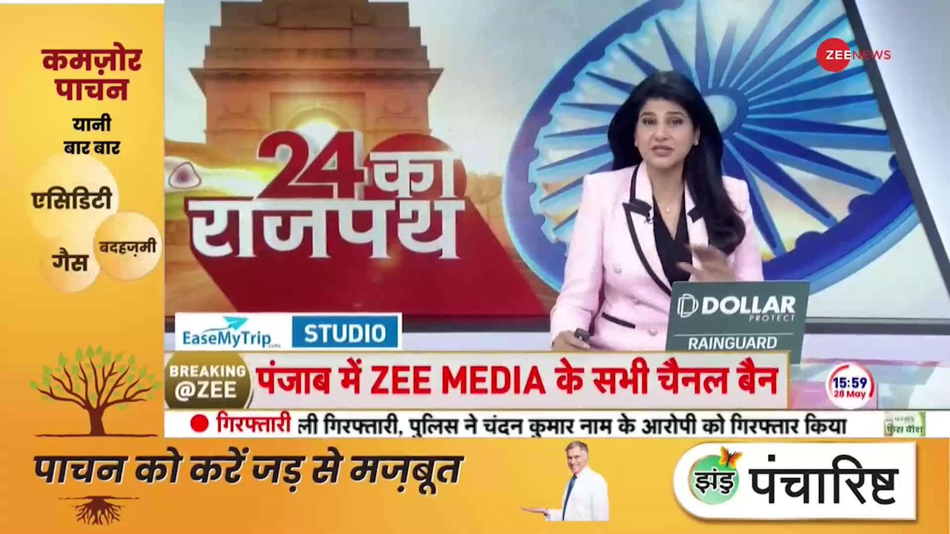 पंजाब में ZEE मीडिया के सभी चैनल बैन