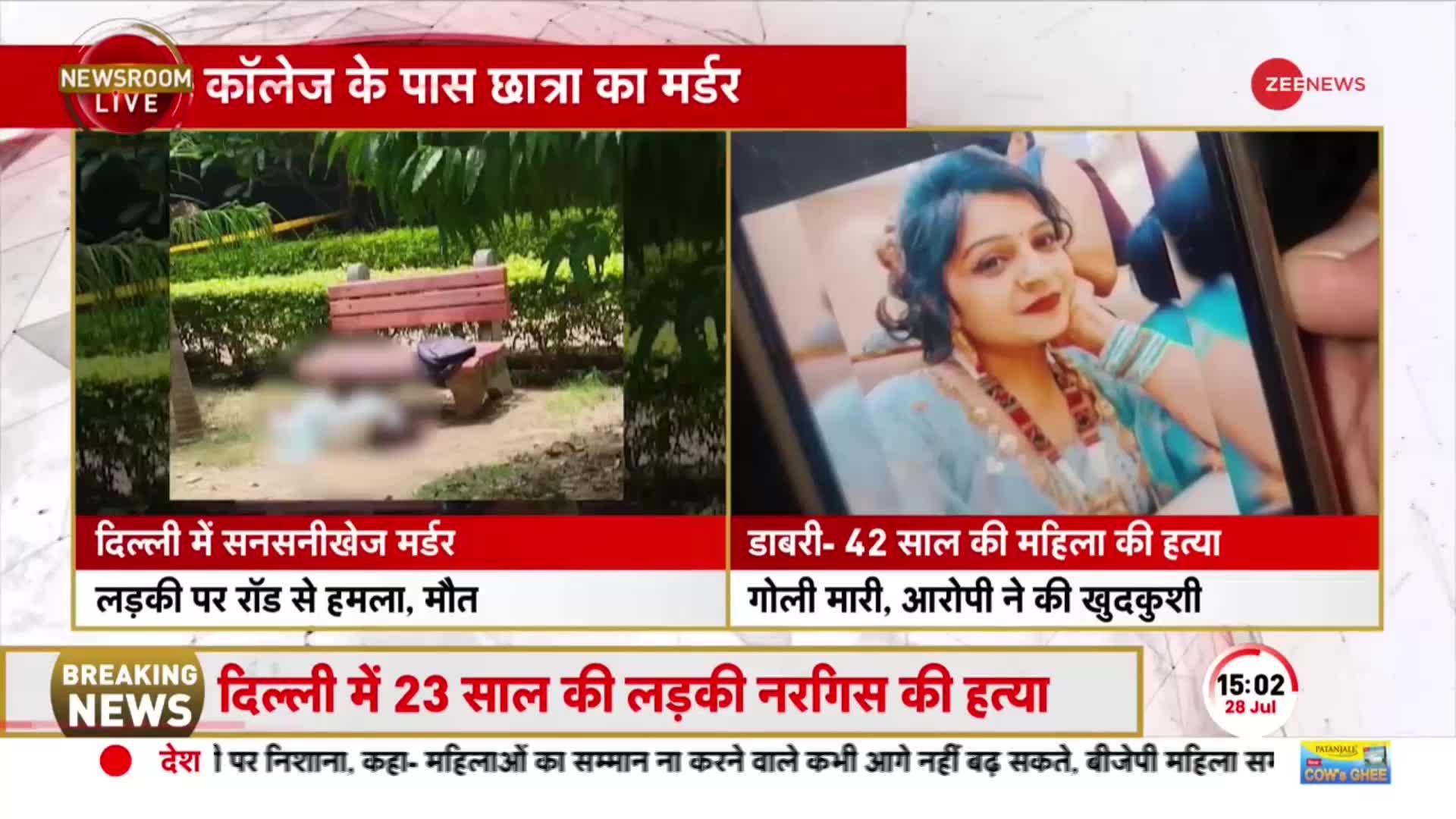 Delhi Murders Update: 24 घंटे में 2 महिलाओं की हत्या से सनसनी, शादी से इनकार पर रॉड से किया वार