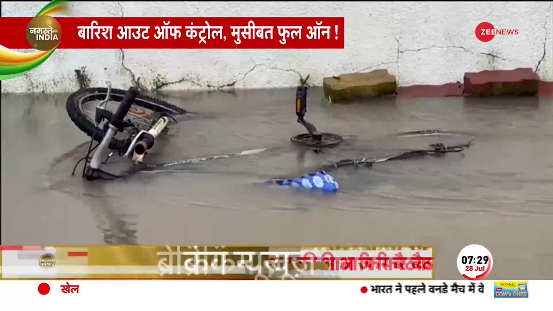 Gujarat Flood: गुजरात के नवसारी में भारी बारिश, झील में तब्दील हुआ शहर