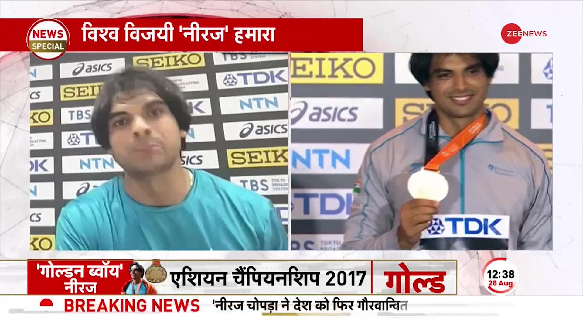 World Championship 2023: Neeraj Chopra ने रचा इतिहास, गोल्ड जीतने के बाद दिया पहला बयान!